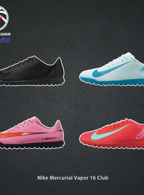 Nike Mercurial Vapor 16 Club耐克刺客系列TC飞盘碎钉鞋FQ8446