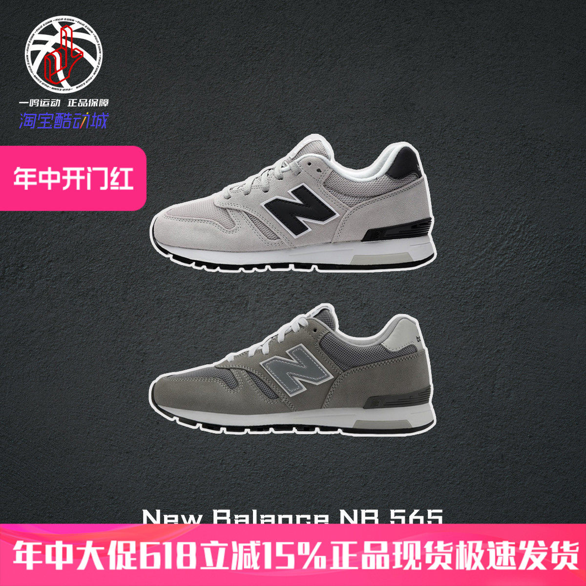 运动鞋New Balance NB 565灰白黑复古运动休闲跑步鞋男女ML565CLG