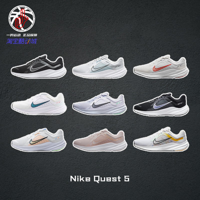 NikeQuest5透气户外跑鞋男女子