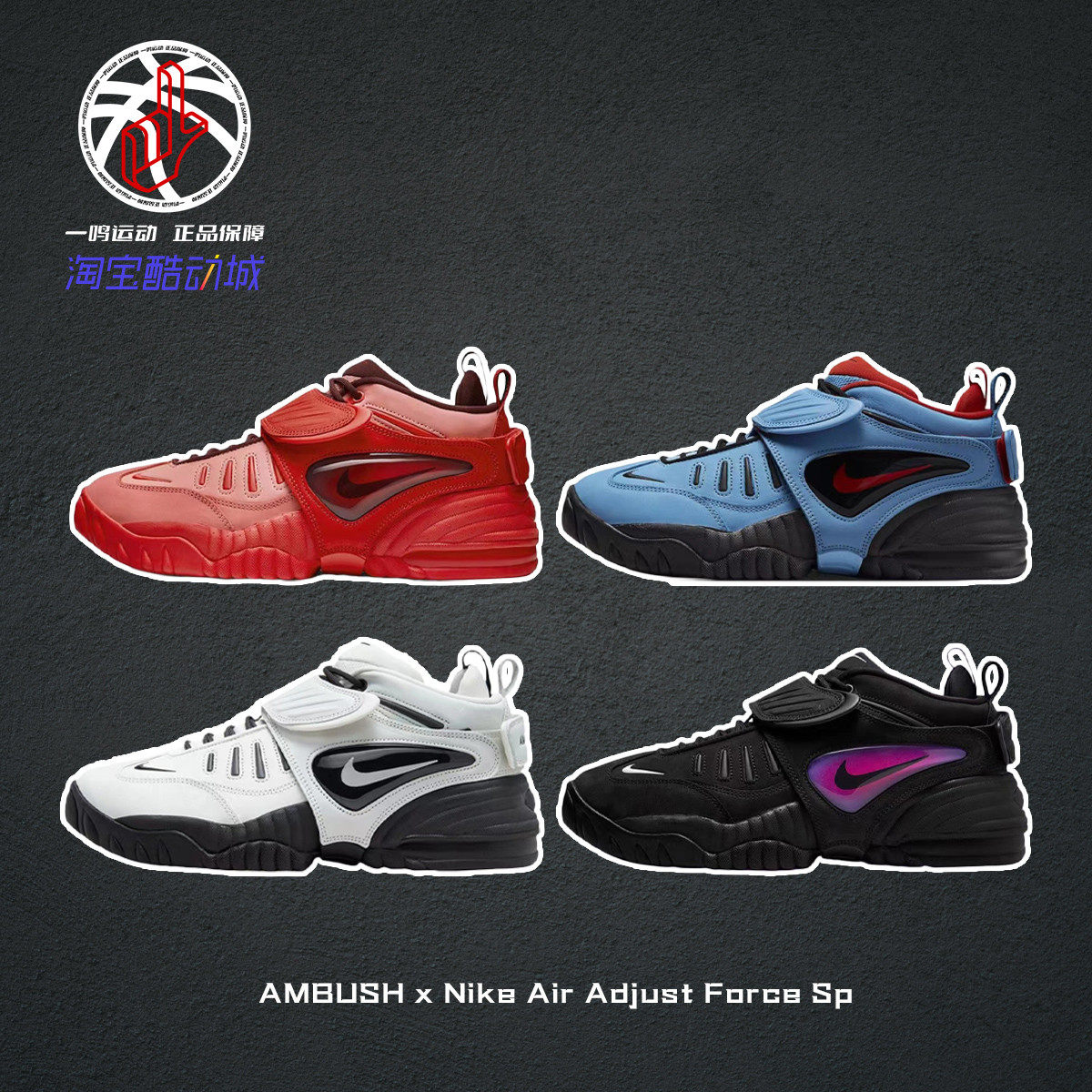 耐克AirAdjustForce联名运动鞋