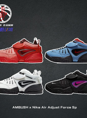 AMBUSH联名 Nike Air Adjust Force Sp休闲运动篮球鞋 DM8465-100