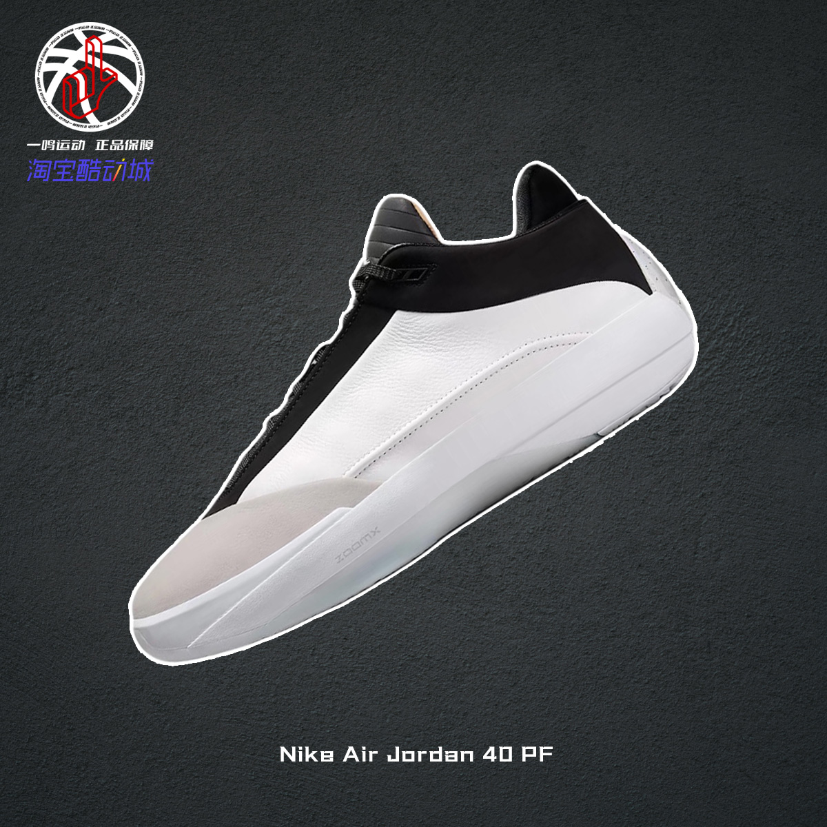 耐克AirJordan40PF篮球鞋