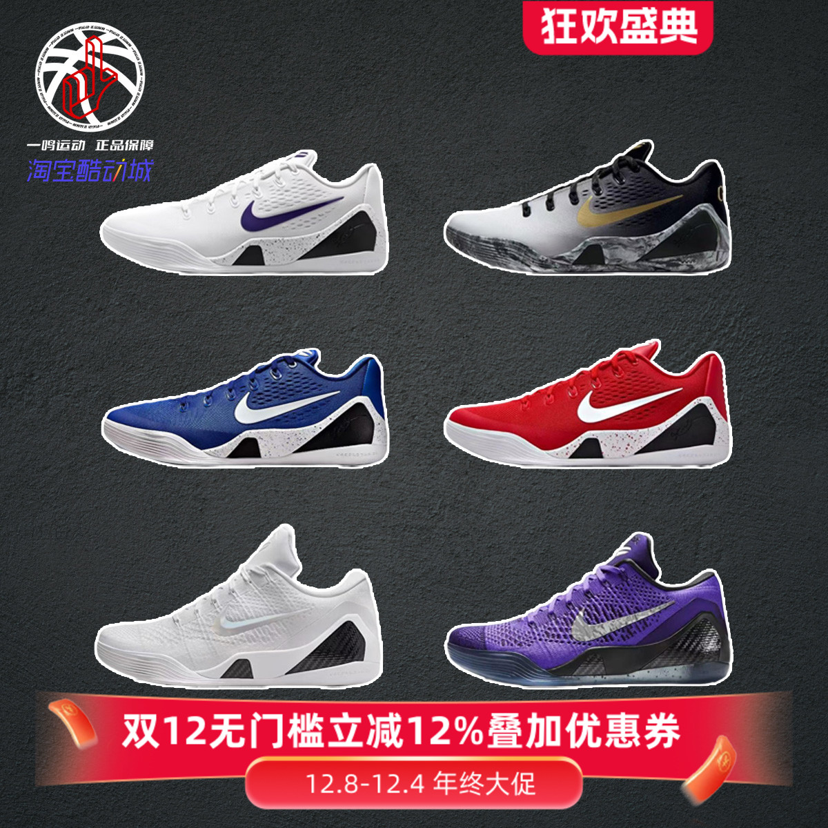 NikeKobe9EliteLow篮球鞋
