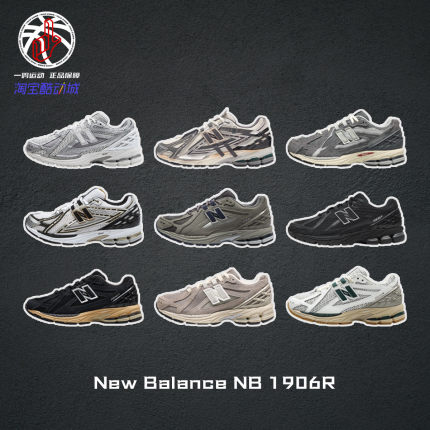 运动鞋New Balance NB 1906R系列越野软底防滑户外鞋男女M1906RL