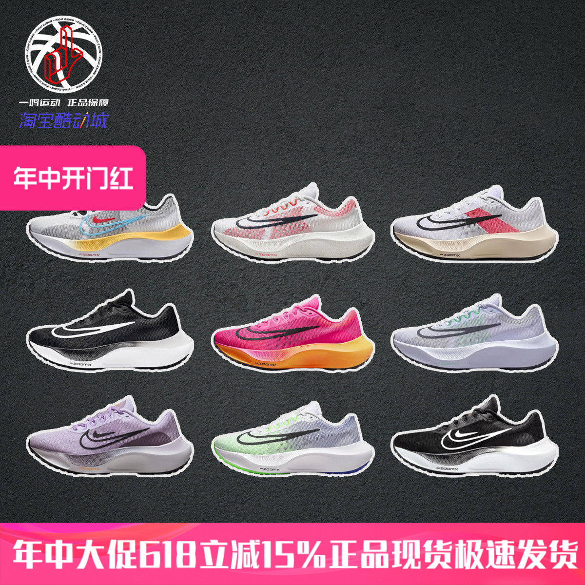 Nike Air Zoom Fly5白黑蓝粉耐克专业休闲低帮跑步鞋男DM8968-001