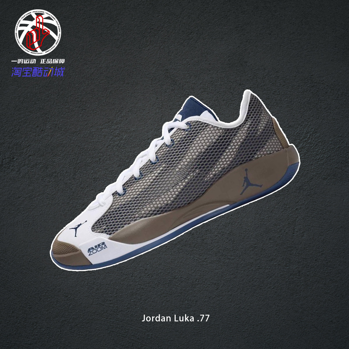 JordanLuka.77低帮实战篮球鞋