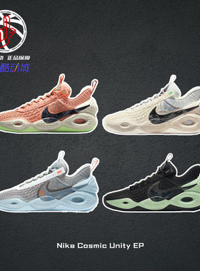 Nike Cosmic Unity EP灰蓝黑绿耐克低帮实战气垫篮球鞋DD2737-001