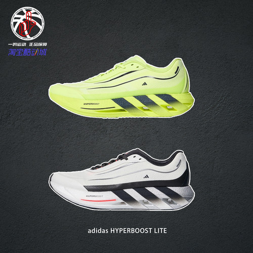 adidasHYPERBOOSTLITE跑步鞋