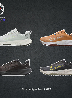Nike Juniper Trail 2 GTX黑武士耐克秋冬款跑步越野鞋FB2067-200