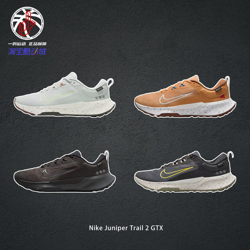 NikeTrail2GTX跑步越野鞋