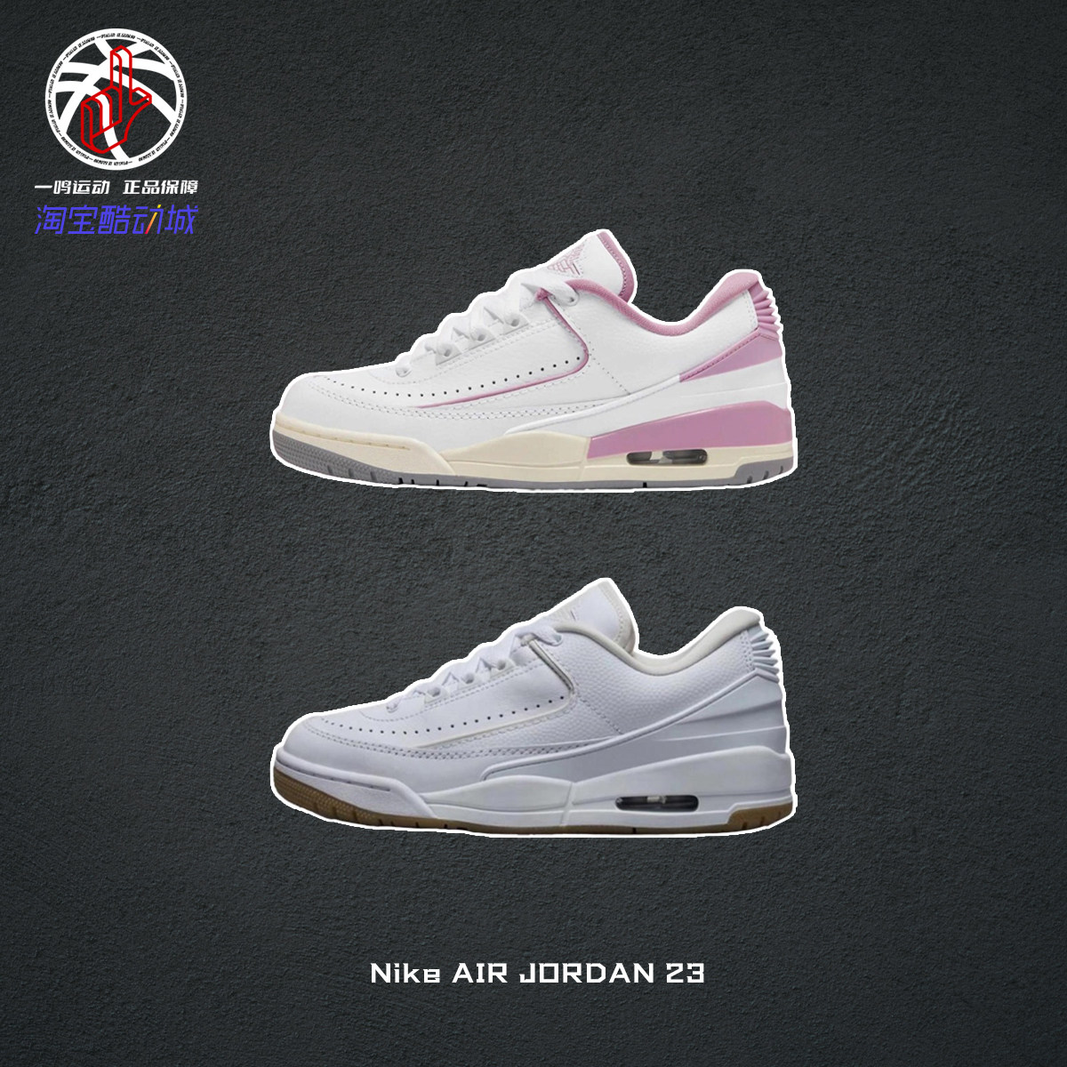 AIR JORDAN 2/3白紫蓝灰Nike耐克春夏季复古篮球鞋男女FZ4122-105