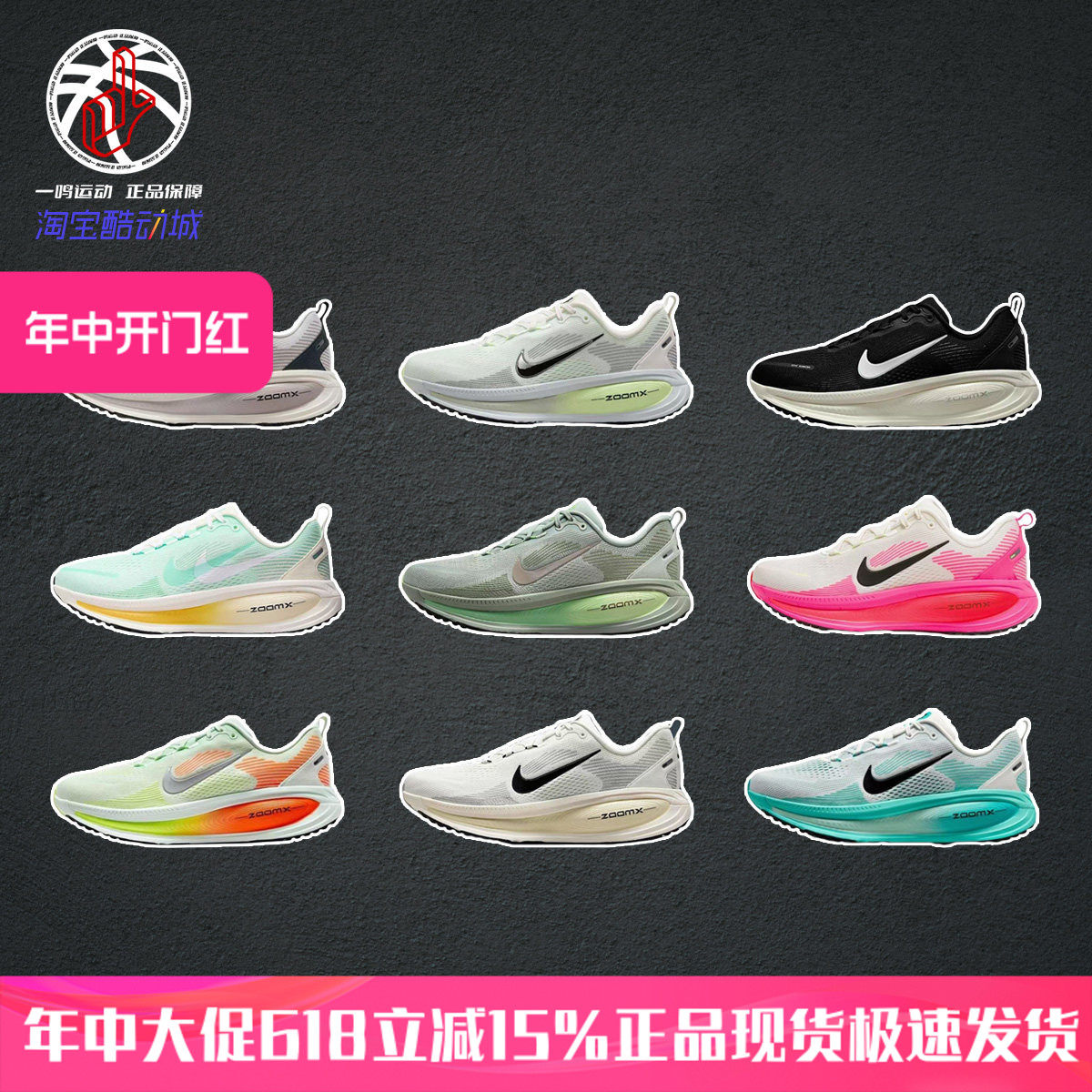 Nike耐克2025年新款夏季登月Vomero 18缓震迈柔男女训练鞋HM6803