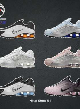 耐克弹簧鞋Nike Shox R4银蓝缓震气柱低帮跑步鞋男女款HQ1988-004