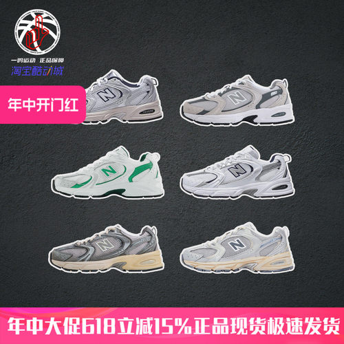 NewBalance530复古跑步鞋男女