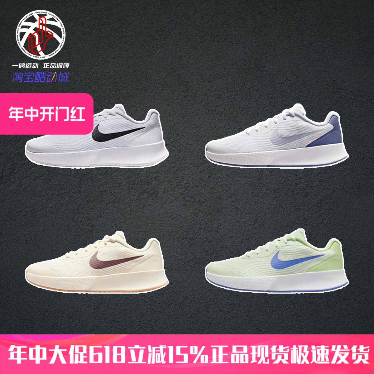 耐克女子专业网球鞋Nike Court Vapor Lite 3 HC实战硬地FZ2156