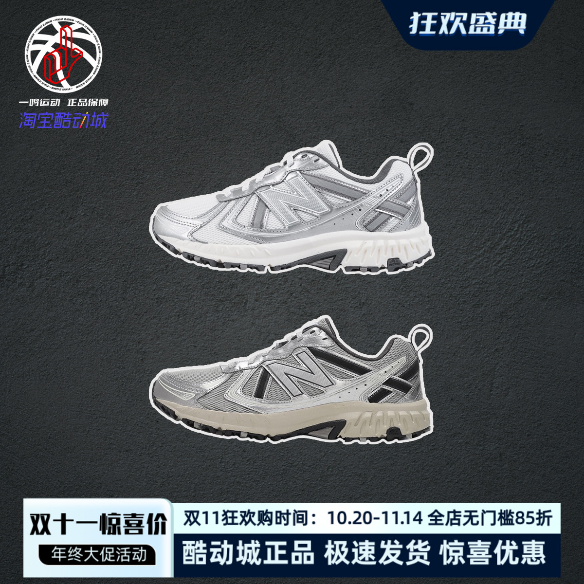 运动鞋New Balance NB 410系列白灰银户外休闲跑步鞋男女MT410KR5