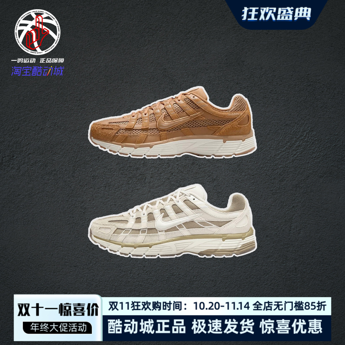 NikeP-6000米色网面休闲跑步鞋