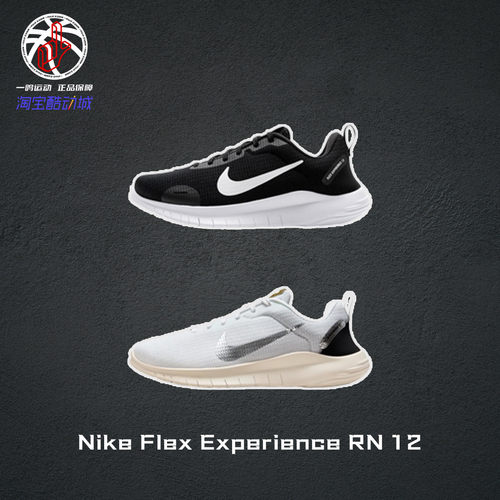 NikeExperienceRN12跑步鞋女