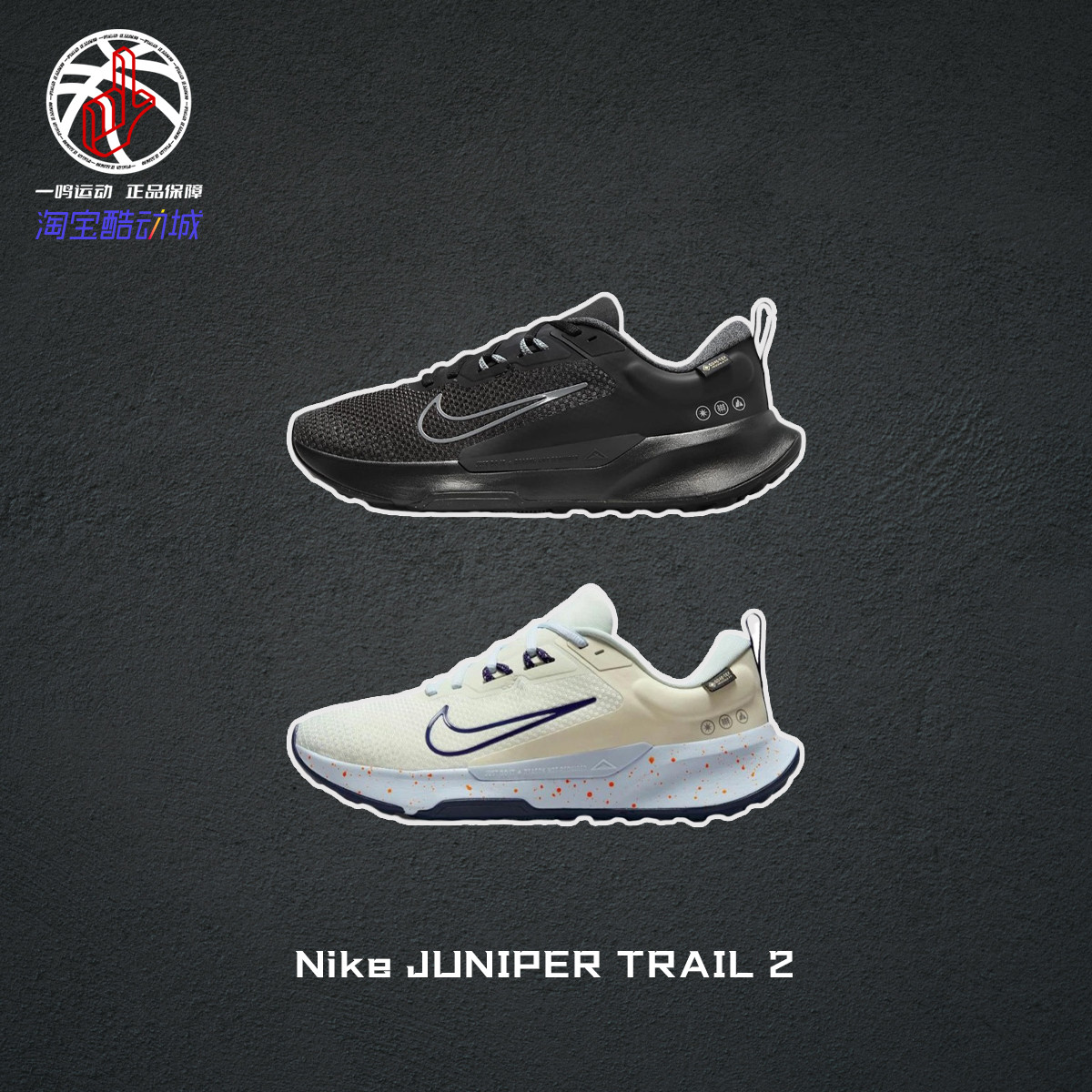NikeJuniperTrail2运动跑步鞋