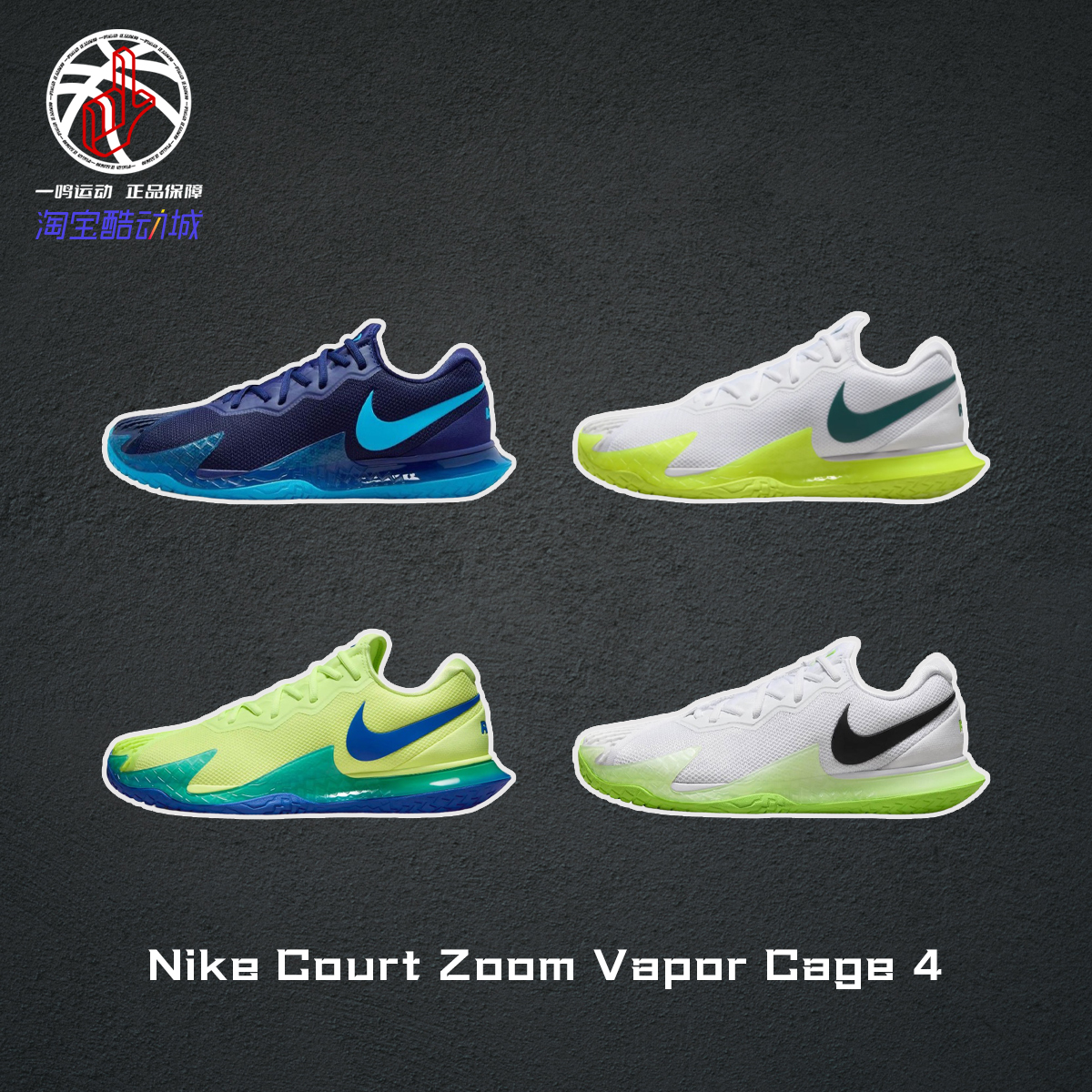 NikeVaporCage4低帮网球鞋男