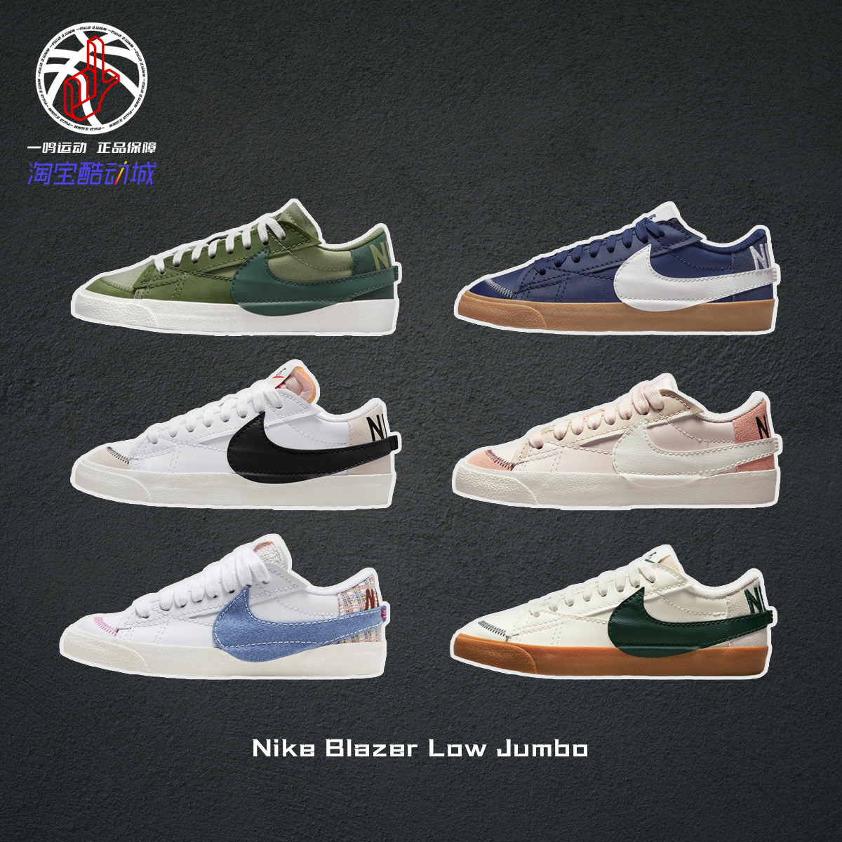 NikeBlazerLow白绿蓝板鞋男