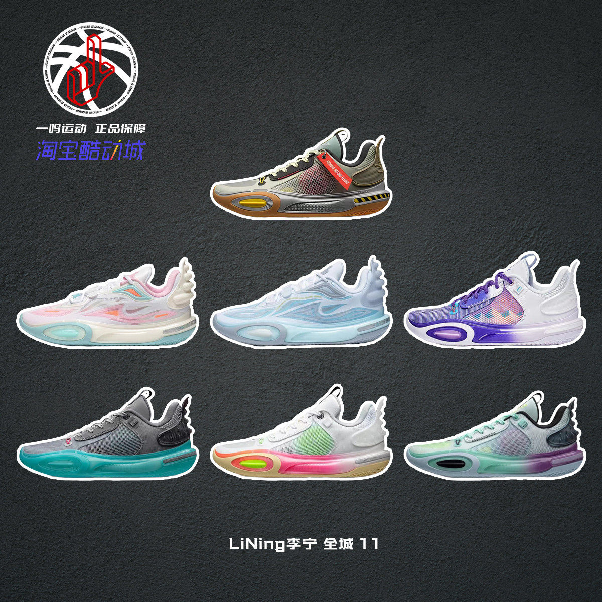 LiNing李宁全城11韦德国产缓震耐磨实战低帮篮球鞋男款ABAT005-2