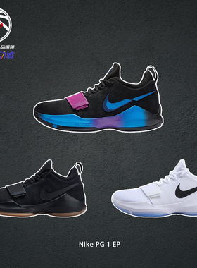 Nike PG 1 EP保罗乔治泡椒一代耐克26年新款实战篮球鞋IV2869-004