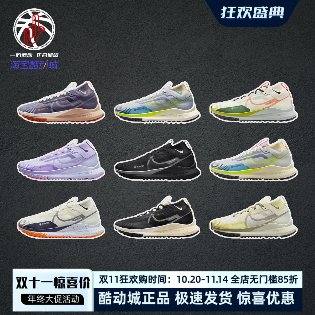 NikeTrail4GTX户外越野跑步鞋