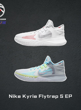 Nike Kyrie Flytrap 5 EP欧文五代减震防滑实战篮球鞋男子DC8991
