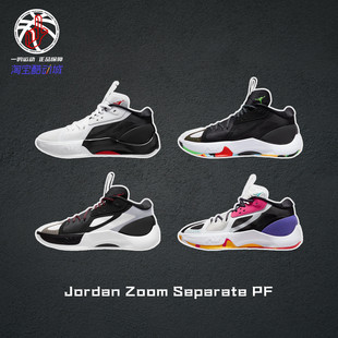 Jordan Zoom Separate PF东契奇耐克减震防滑实战篮球鞋男DH0248