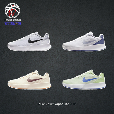 NikeCourtVaporLite3网球鞋