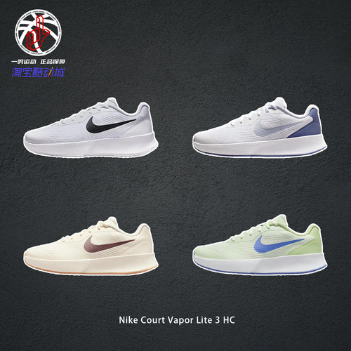NikeCourtVaporLite3网球鞋