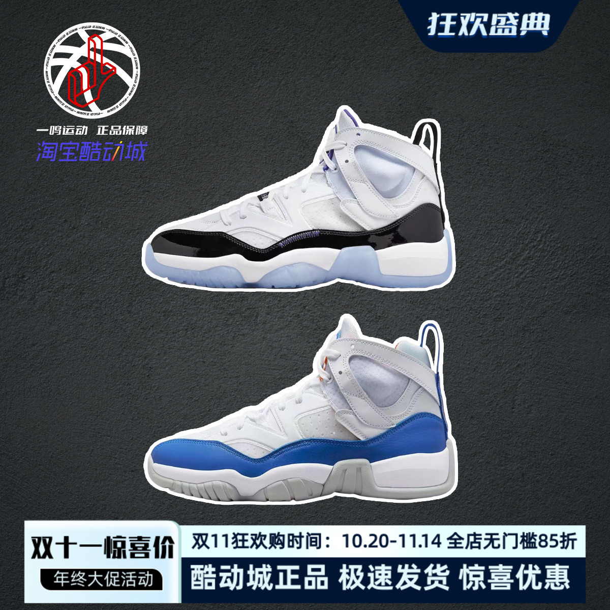 NikeAJTwoTrey黑白蓝篮球鞋