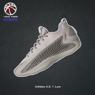 酷动城Adidas A.E. 1 Low 烟灰绿阿迪达斯爱德华兹篮球鞋男JS1775