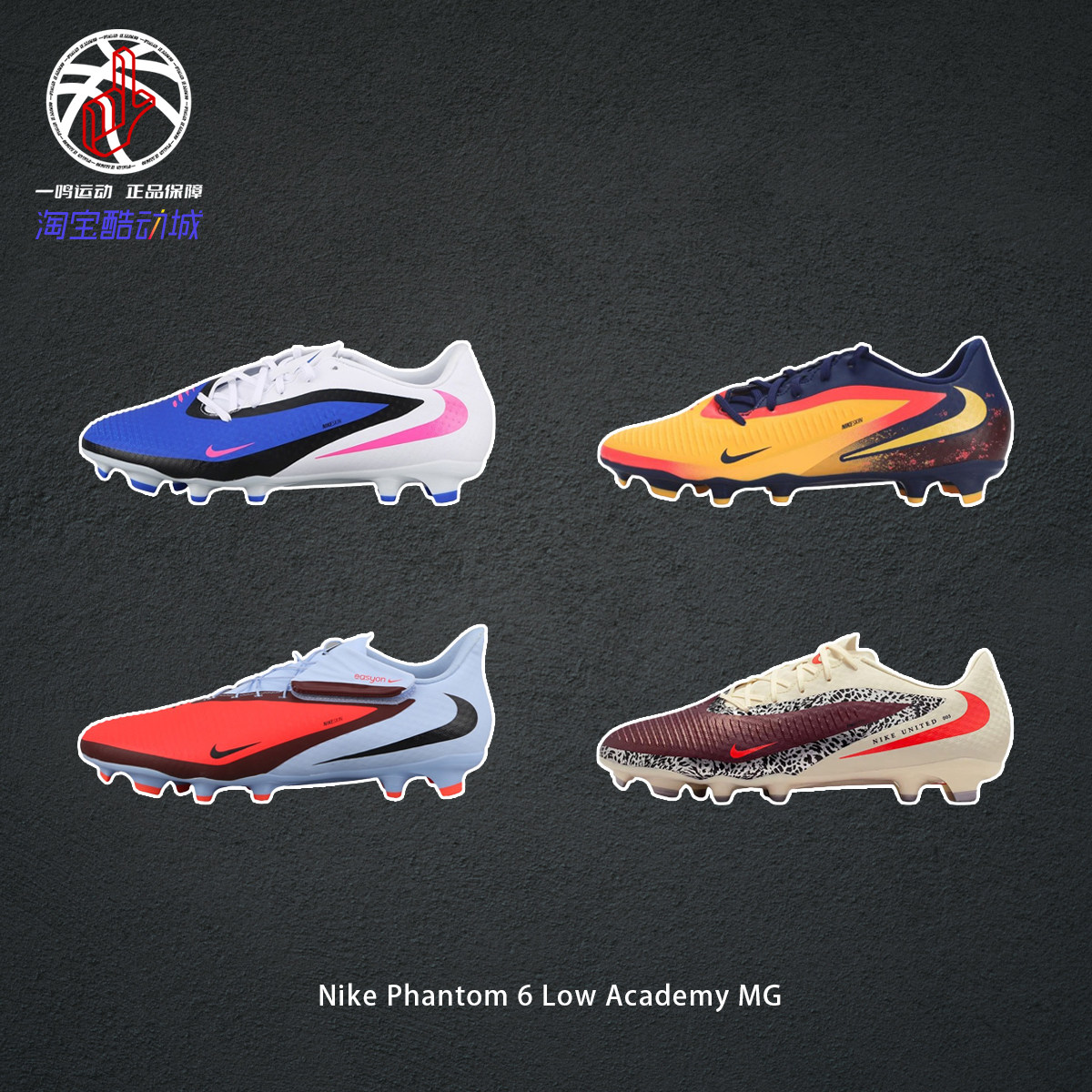NikePhantom6短胶钉实战足球鞋