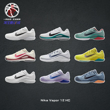 Nike Vapor 12 HC 郑钦文同款硬地夏透气男女款网球鞋FV5554-101