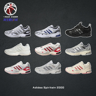Adidas追風(fēng)者Spiritain IH9980 男女子網(wǎng)面跑步鞋 2000阿迪達(dá)斯夏季