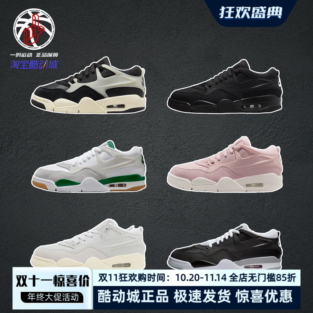 耐克AirJordanAJ4黑武士篮球鞋