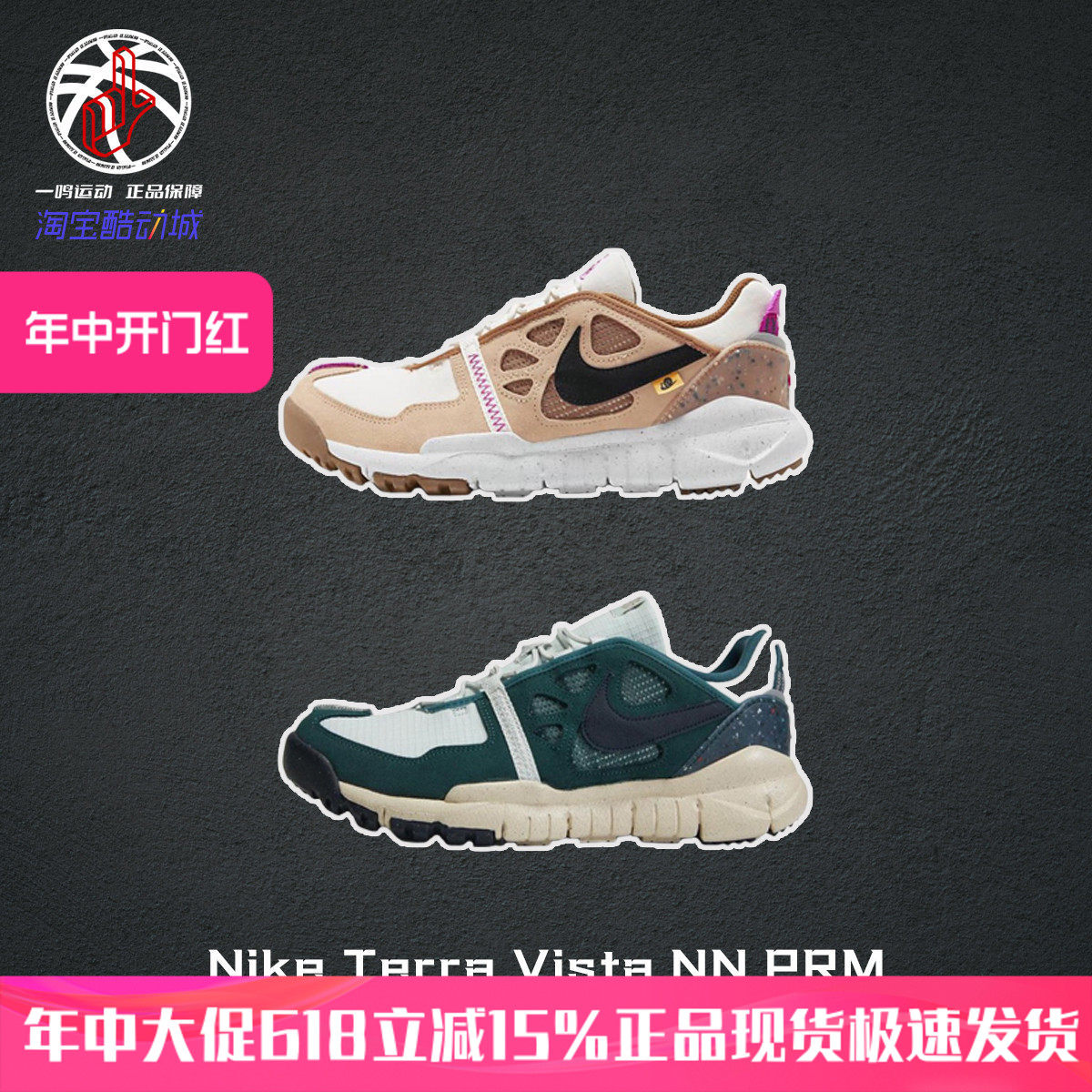 Nike Terra Vista NN PRM耐克夏季户外徒步透气防滑功能登山鞋男
