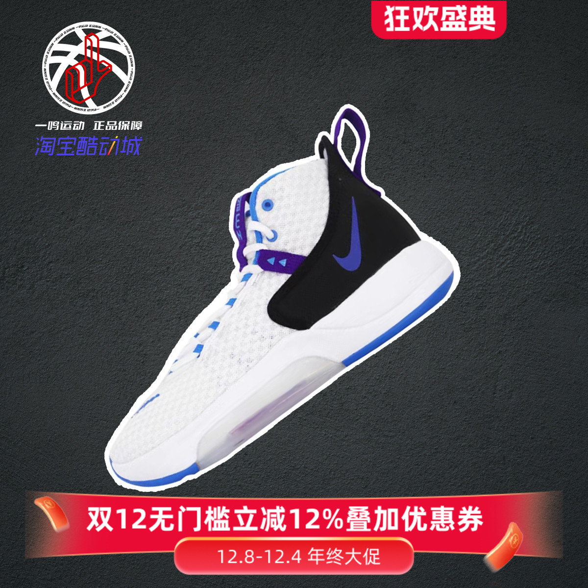 Nike Zoom Rize 1黑白蓝耐克高帮气垫实战篮球鞋男女BQ5398-101