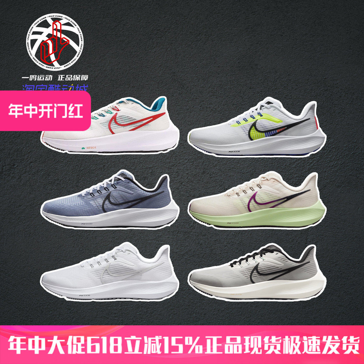 Nike Air Zoom Pegasus 39耐克飞马正品专业跑步鞋男款DH4071-004