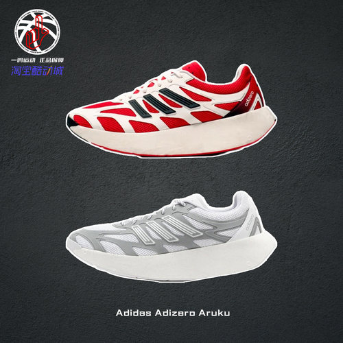 adidasAdizeroAruku厚底跑步鞋