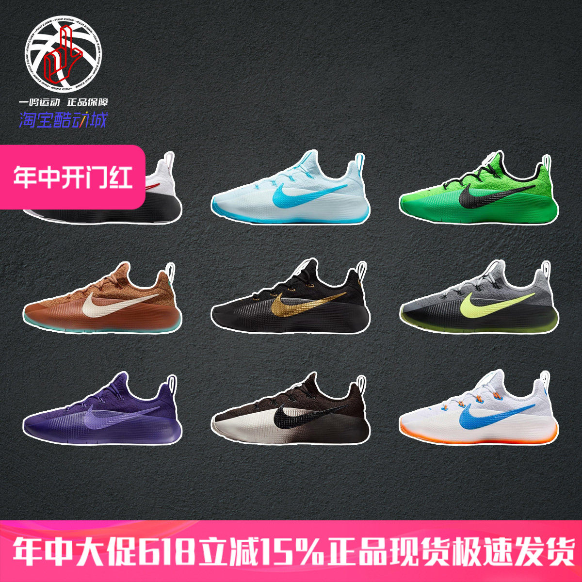 NikeLeBronTR1蛇年实战篮球鞋