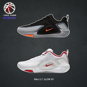 NikeS.T.GLOWEP实战篮球鞋