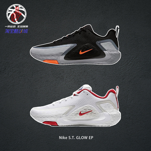 EP白红外场耐磨低帮实战篮球鞋 耐克Nike经典 S.T. GLOW 061 IQ1129