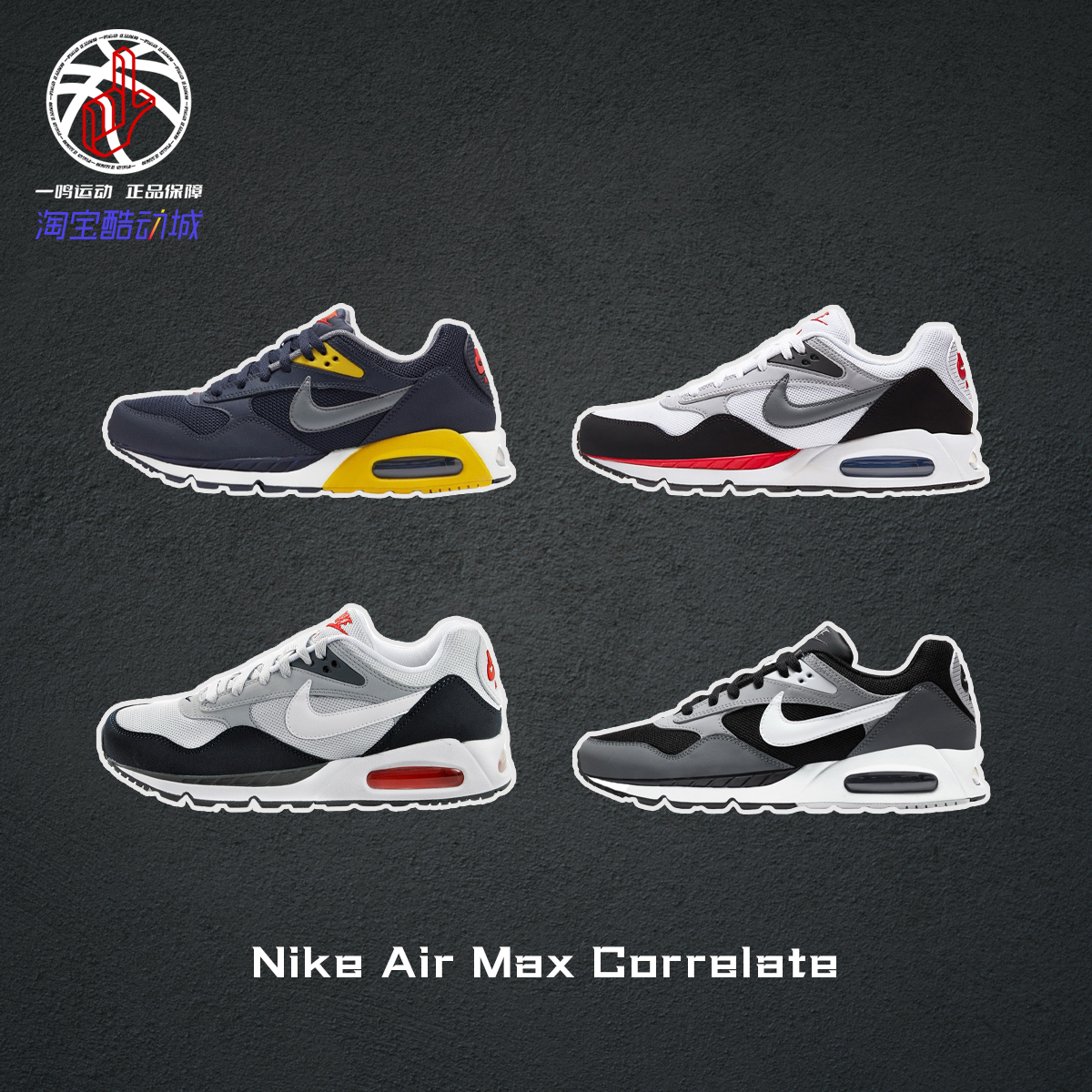 NikeAirMaxCorrelate网球鞋男