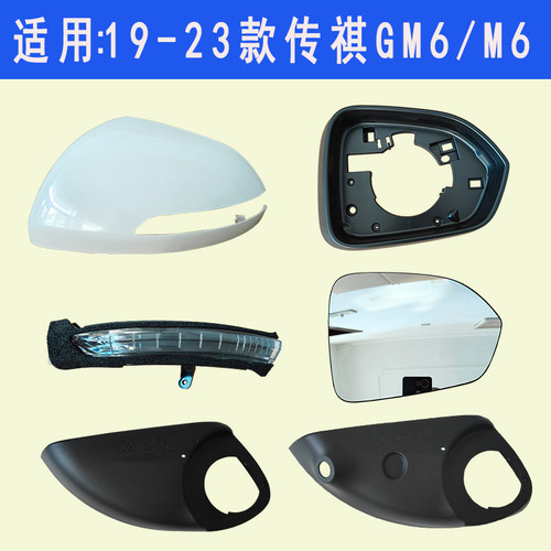 19至21年款左右外壳罩总成倒车镜