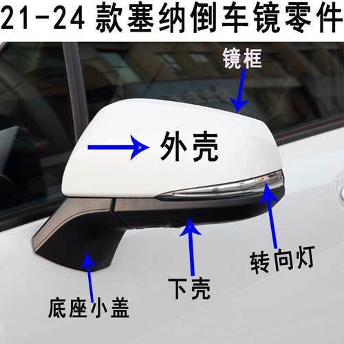 202122款后视镜外壳反光镜盖