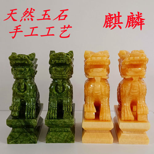 青玉黄玉天然玉石麒麟摆件一对风水玉其林招财纳财玄关门口卧室