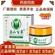 盘山百草皮肤瘙痒止痒膏全身可用蚊虫叮咬后背红痒全家适用买2送1